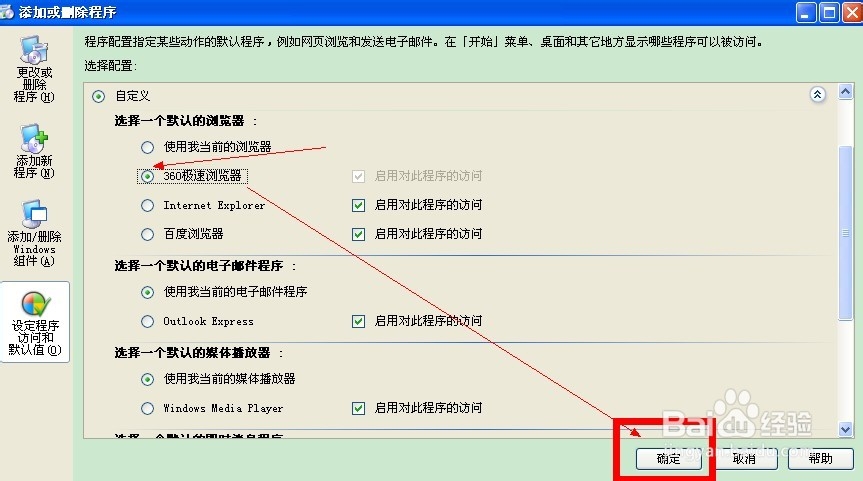 telegram默认浏览器设置_默认浏览器设置在哪里win7_默认浏览器设置在哪里手机小米