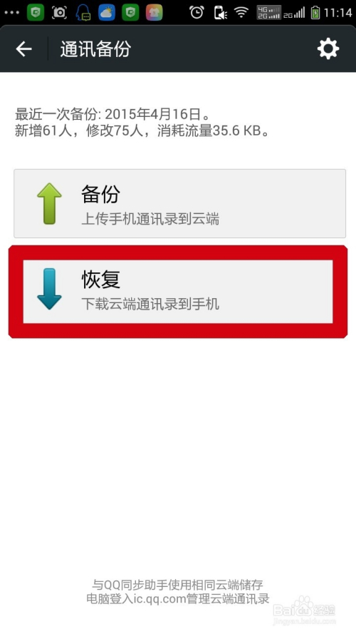 通讯录删除的手机号码怎么找回_通讯录删除了还会被爆吗_telegram删除通讯录