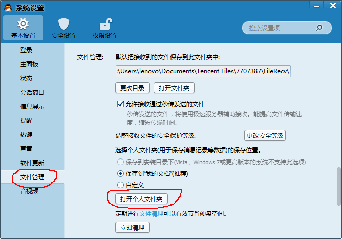 删除文件说我没有权限_删除文件夹命令Linux_telegram怎么删除文件