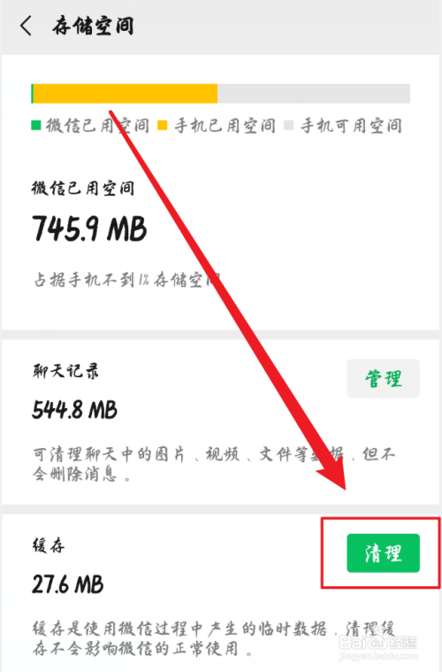 清理telegram文稿数据_清理telegram数据_telegram如何清理