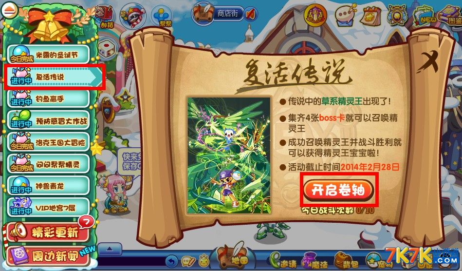 洛克王国富贵呱呱在哪修行_洛克王国富贵瓜瓜_洛克王国呱呱怎么进化富贵呱呱