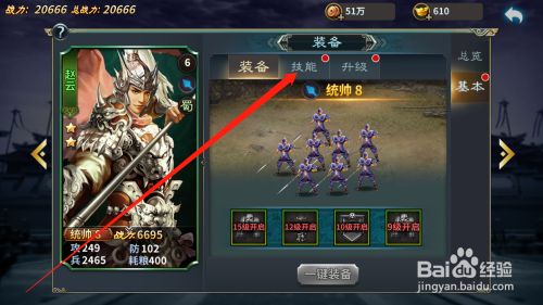 七雄q传三国武将怎么弄_三国武将传说_三国武将传手游官网