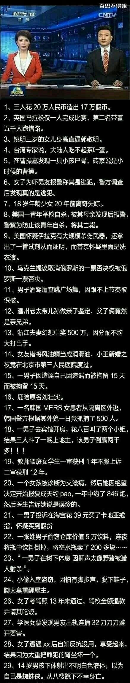 坑爹网年鉴_坑爹网安全吗_坑爹网搞笑版