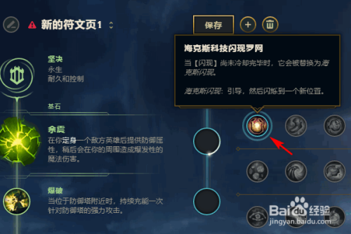 s4肉辅助符文_s4肉辅助符文_s4肉辅助符文