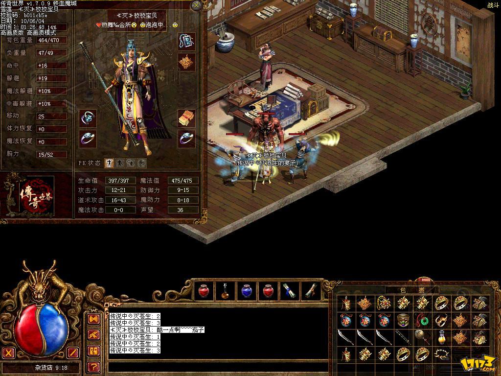 传奇变速齿轮加速器电脑版_65535超变传奇_传奇变速箱油加多少