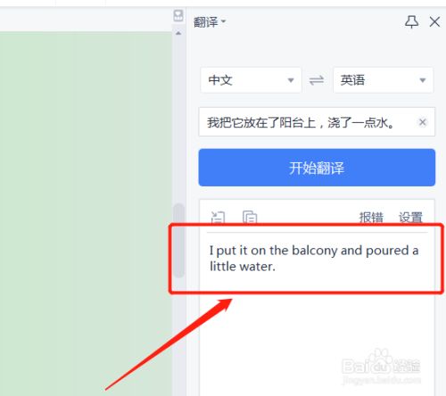 中英翻译互译_telegram中英翻译_中英翻译器
