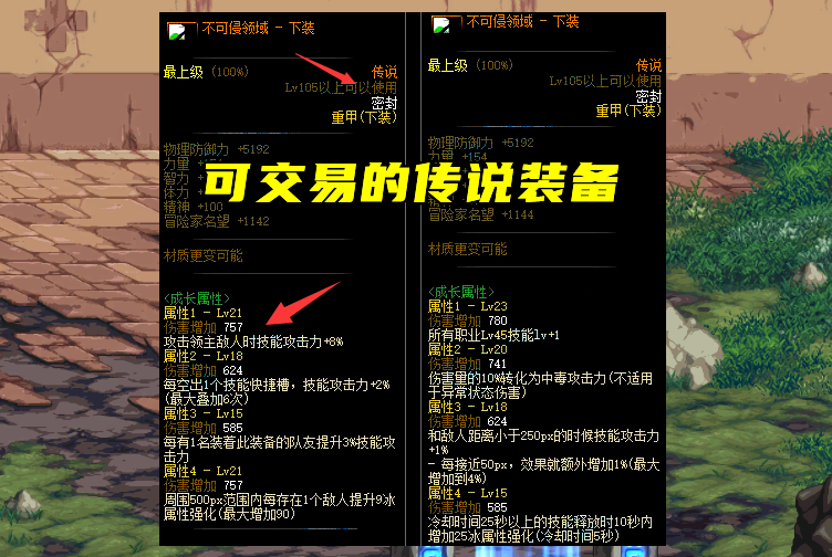 魔兽世界套装名称_魔兽世界各版本套装_魔兽世界套装