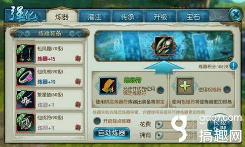 买诛仙炼器挂_诛仙3 炼器外挂_诛仙练器辅助在哪下载