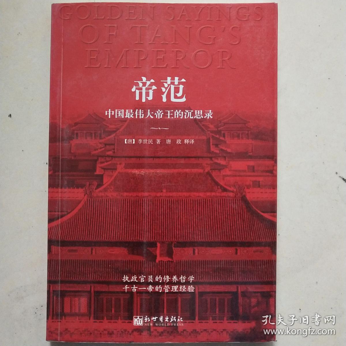 帝王奇迹mu_帝王奇迹官网_帝王奇迹