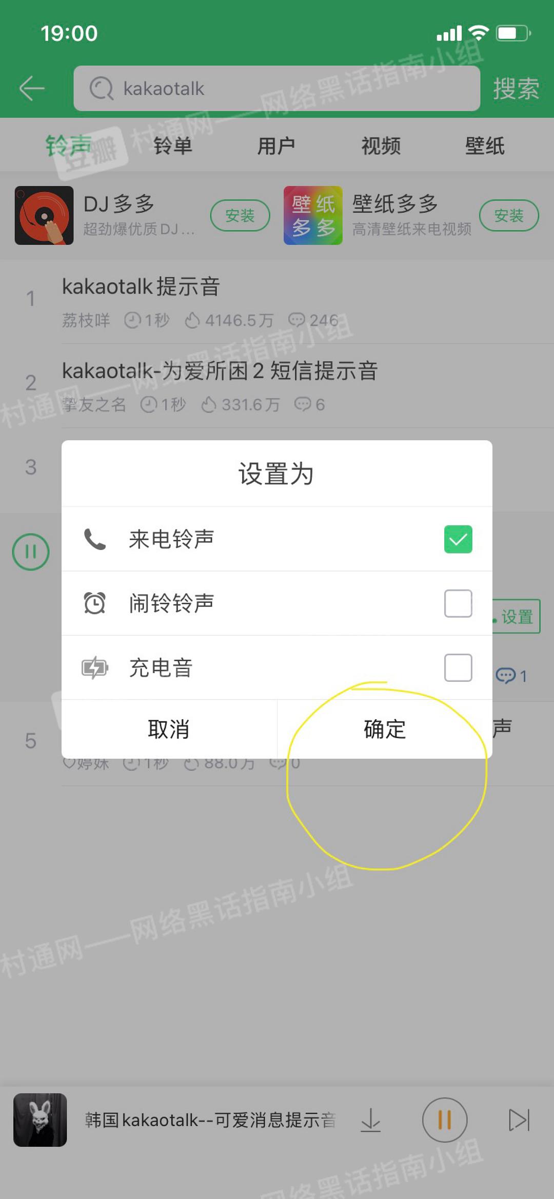 telegram声音设置_声音设置在哪_声音设置均衡器怎么调