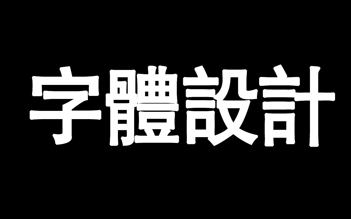 telegram昵称字体加粗_telegram字体颜色_telegram设置中字