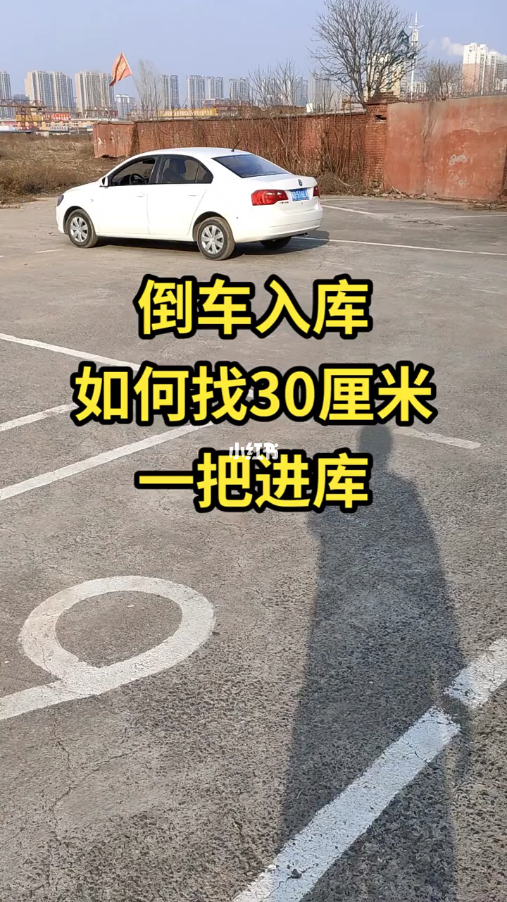 大客倒车入库技巧_大客倒车入库技巧_大客倒车入库技巧