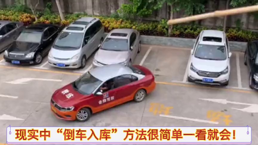 大客倒车入库技巧_大客倒车入库技巧_大客倒车入库技巧
