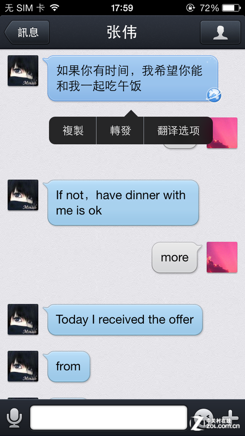 telegram如何翻译对话_翻译对话英语怎么说_翻译对话软件哪个好用
