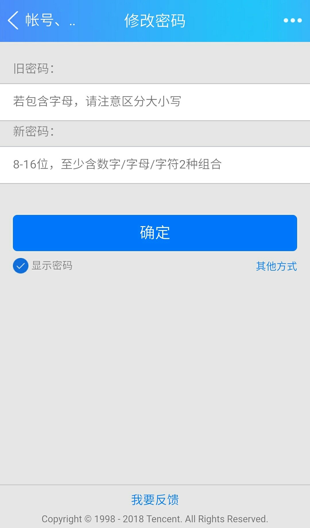 登录密码是哪个密码_登录密码怎样设置_telegram怎么密码登录