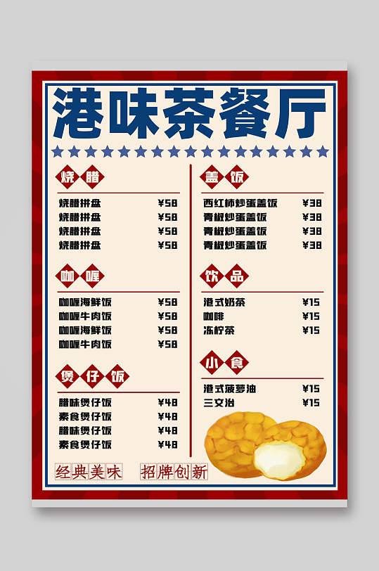 茶餐厅开店_开家茶餐厅_开茶餐厅的前期准备