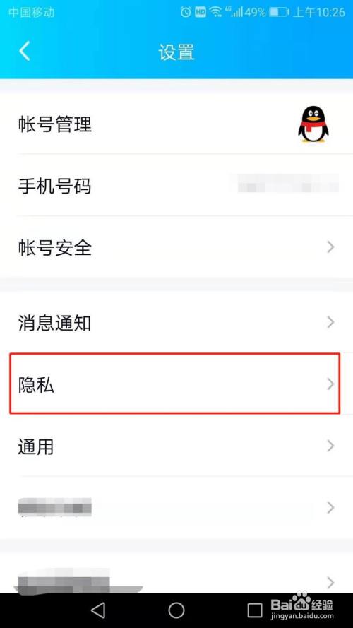 微信拍一拍在哪里改设置_微信手势密码在哪里修改设置_telegram改设置