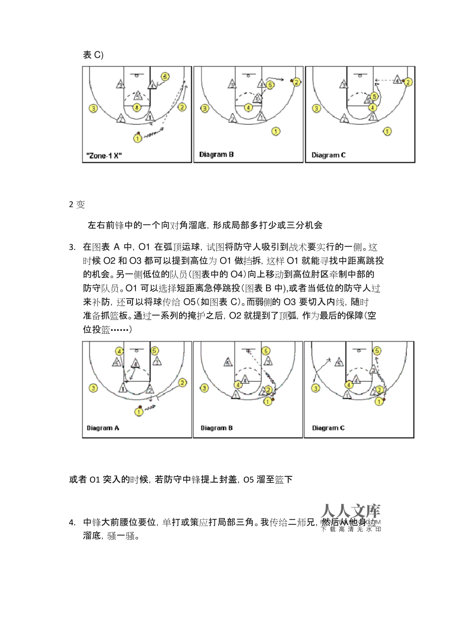 nbalive_nbalive手游还能玩吗_nbalive台服最新版本