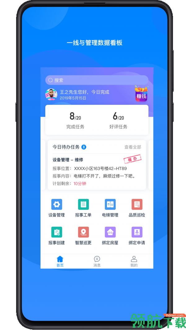 whatsapp官方手机版_官方版手机正宗风水罗盘_官方版手机管家