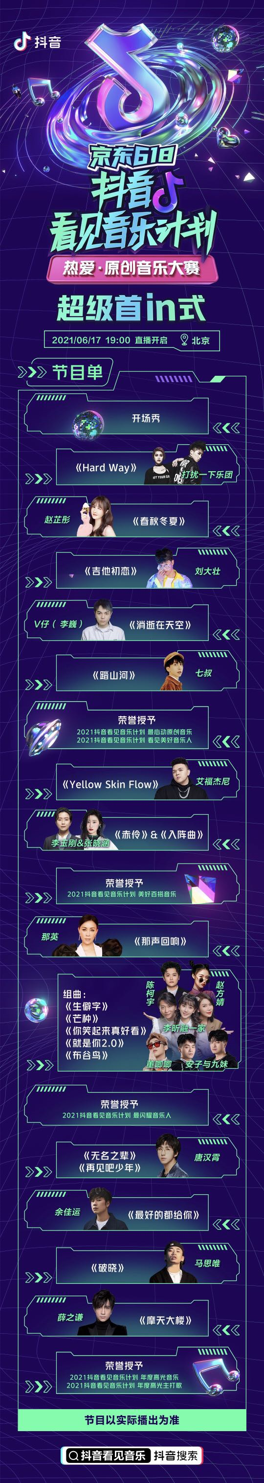 歌姬计划3_歌姬计划服装_歌姬计划下载中文汉化