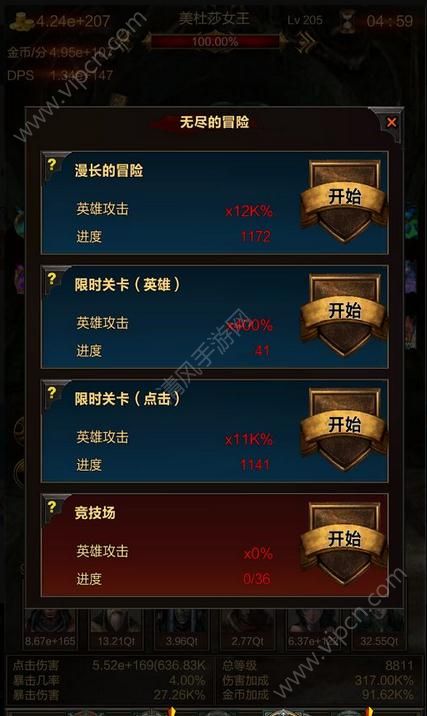 五虎将后传3.04神xs升级第六版攻略_五虎将后传3.04神xs版_攻略之后的彩蛋剧情无弹窗