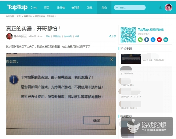 诛仙答题神器_诛仙反外挂答题_诛仙答题库