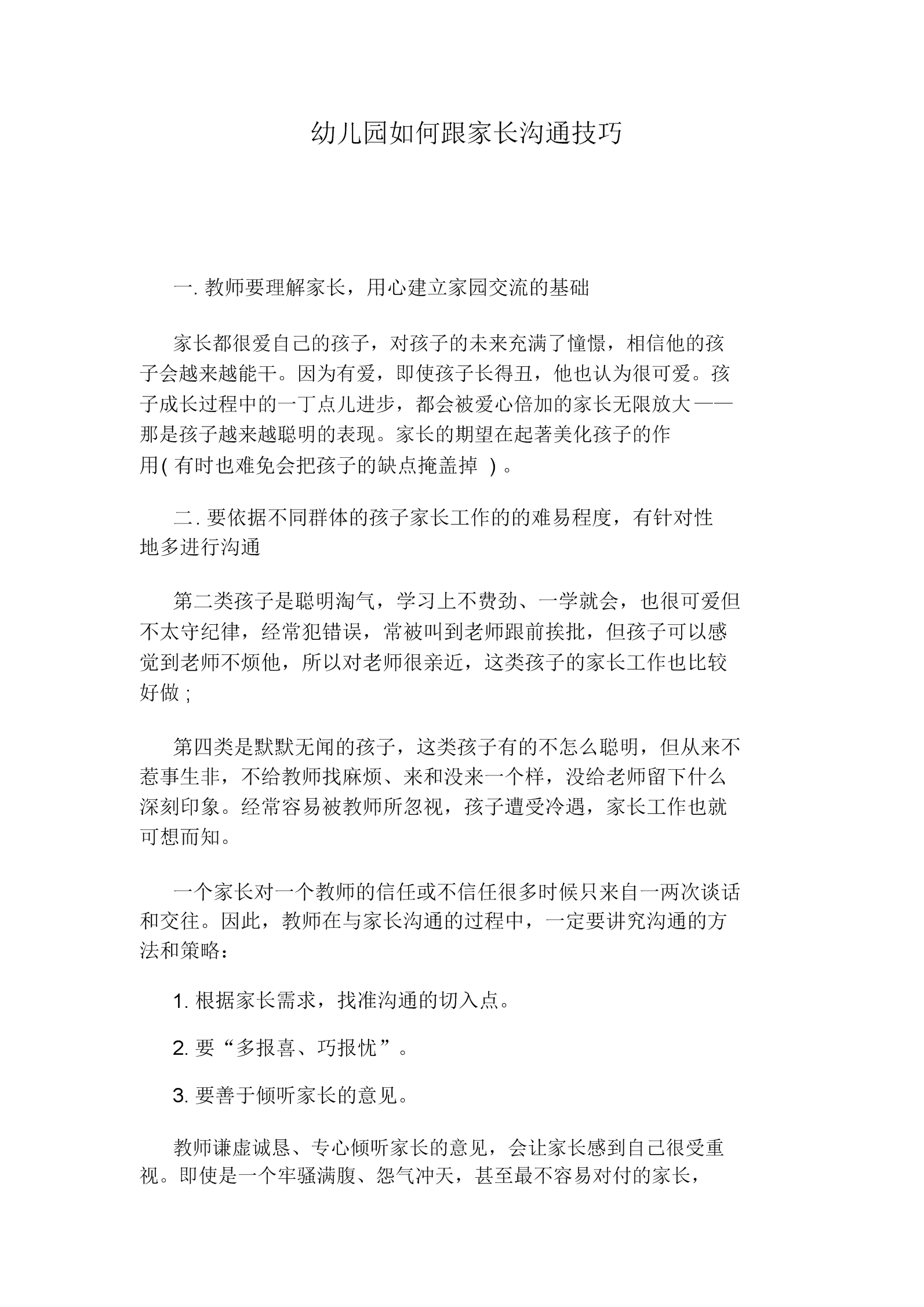爱尔兰是那个国家_whatsapp是那国家_whatsapp是免费的吗