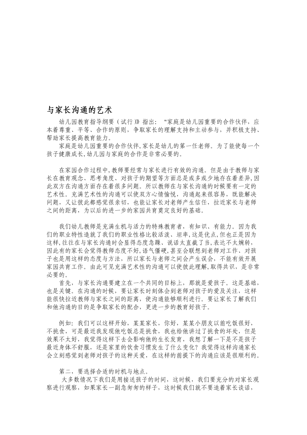 爱尔兰是那个国家_whatsapp是那国家_whatsapp是免费的吗