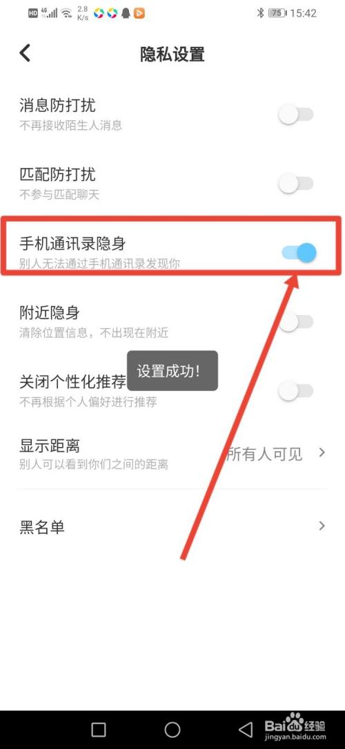 telegram设置隐身_抖音隐身设置_探探怎么隐身设置