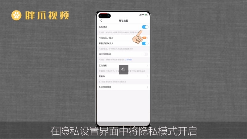 telegram设置隐身_抖音隐身设置_探探怎么隐身设置