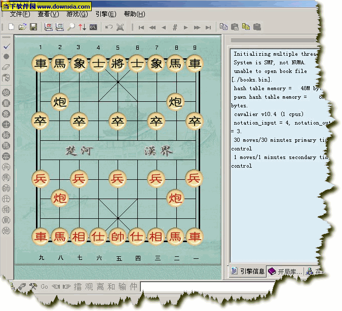 象棋奇兵软件下载_象棋奇兵6.0免费下载_象棋奇兵下载