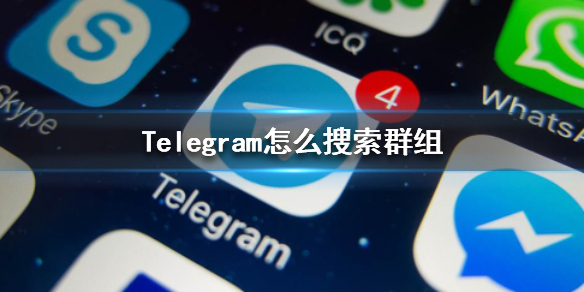 telegram中文版_telegram下载_telegram 怎么加