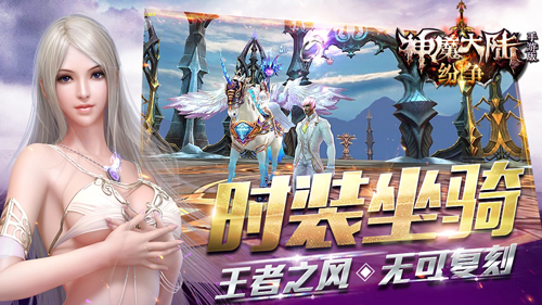 神魔大陆 纷争资料片客户端下载_神魔大陆 纷争资料片客户端下载_神魔大陆 纷争资料片客户端下载