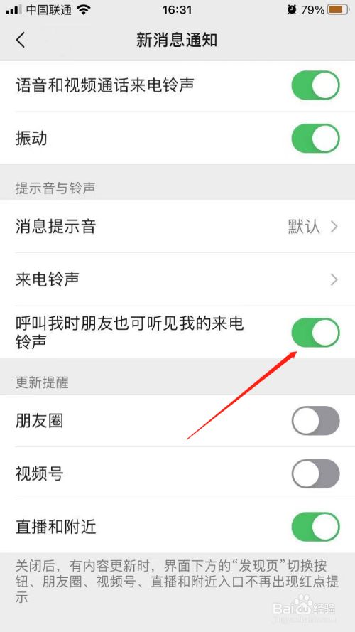 声音设置为中间的音量_telegram声音设置_声音设置在哪