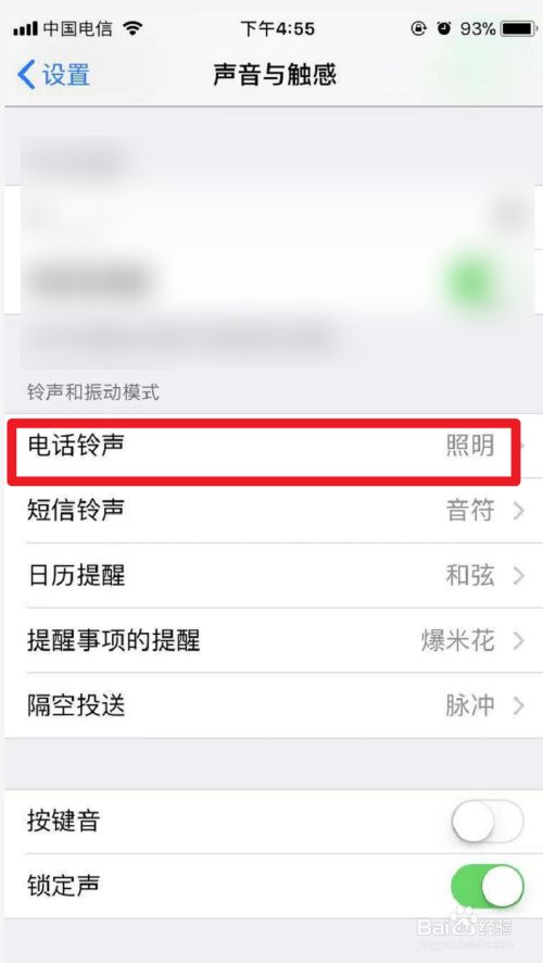 声音设置为中间的音量_声音设置在哪_telegram声音设置
