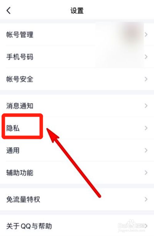 telegram隐私保护怎么关_telegram隐私保护怎么关_telegram隐私保护怎么关