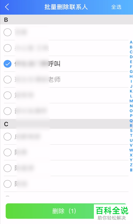 关掉通讯录权限_关掉通讯录授权还会爆通讯录吗_telegram怎么关掉通讯录