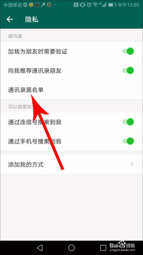 关掉通讯录授权还会爆通讯录吗_telegram怎么关掉通讯录_关掉通讯录权限
