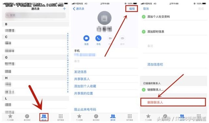 关掉通讯录权限_telegram怎么关掉通讯录_关掉通讯录授权还会爆通讯录吗