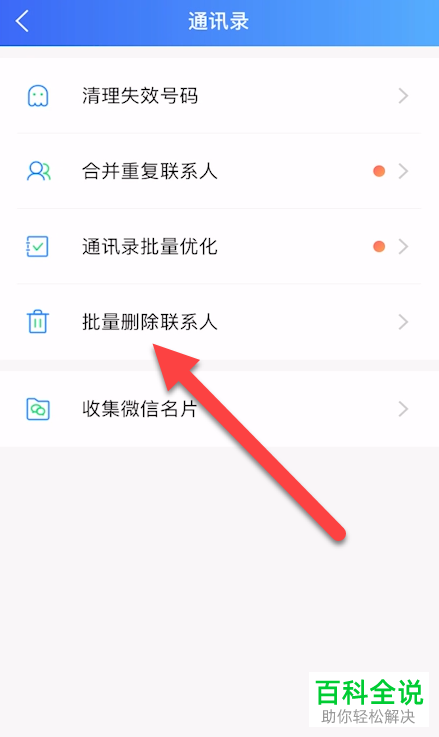 telegram怎么关掉通讯录_关掉通讯录授权还会爆通讯录吗_关掉通讯录权限