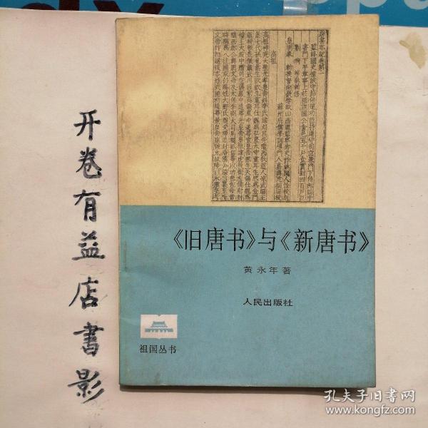 旧唐书免费阅读_旧唐书下载游戏手机_旧唐书下载