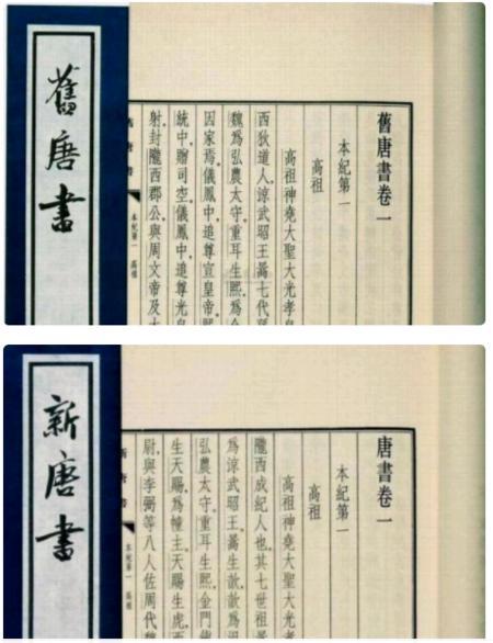 旧唐书下载游戏手机_旧唐书下载_旧唐书免费阅读
