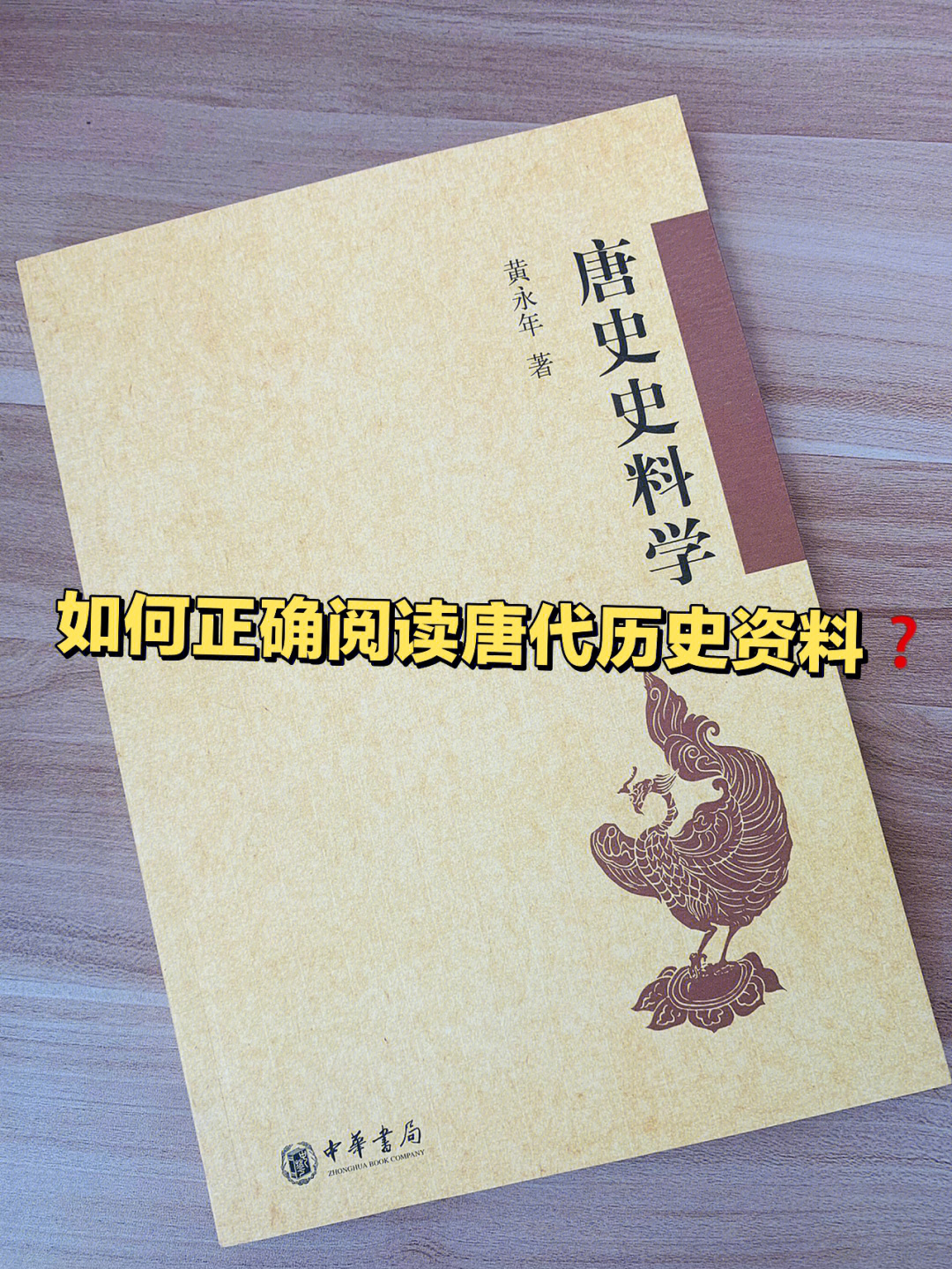 旧唐书免费阅读_旧唐书下载_旧唐书下载游戏手机