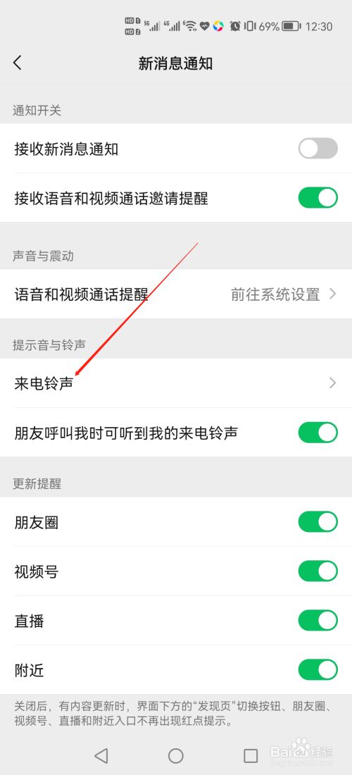 来电铃声设置可可托海牧羊人_telegram设置铃声来电_来电铃声设置方法