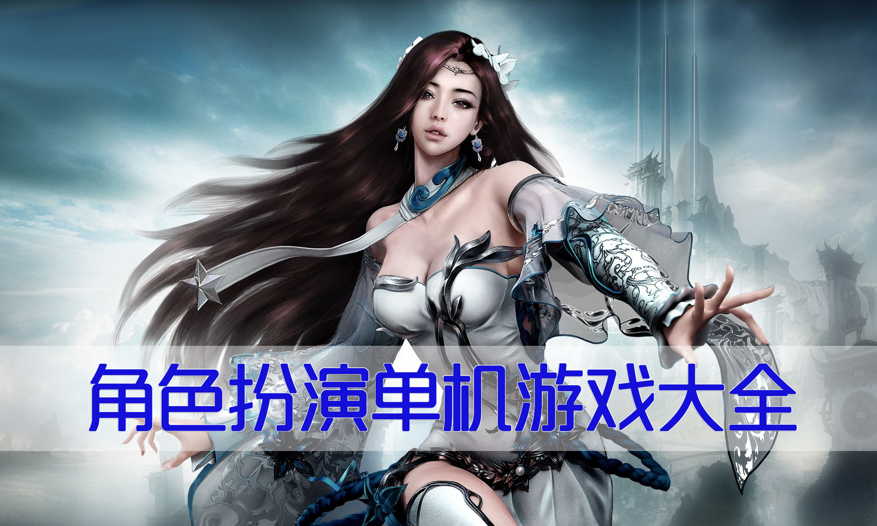游戏单机手机模拟器_游戏单机手机类_关于游戏的手机单机游戏