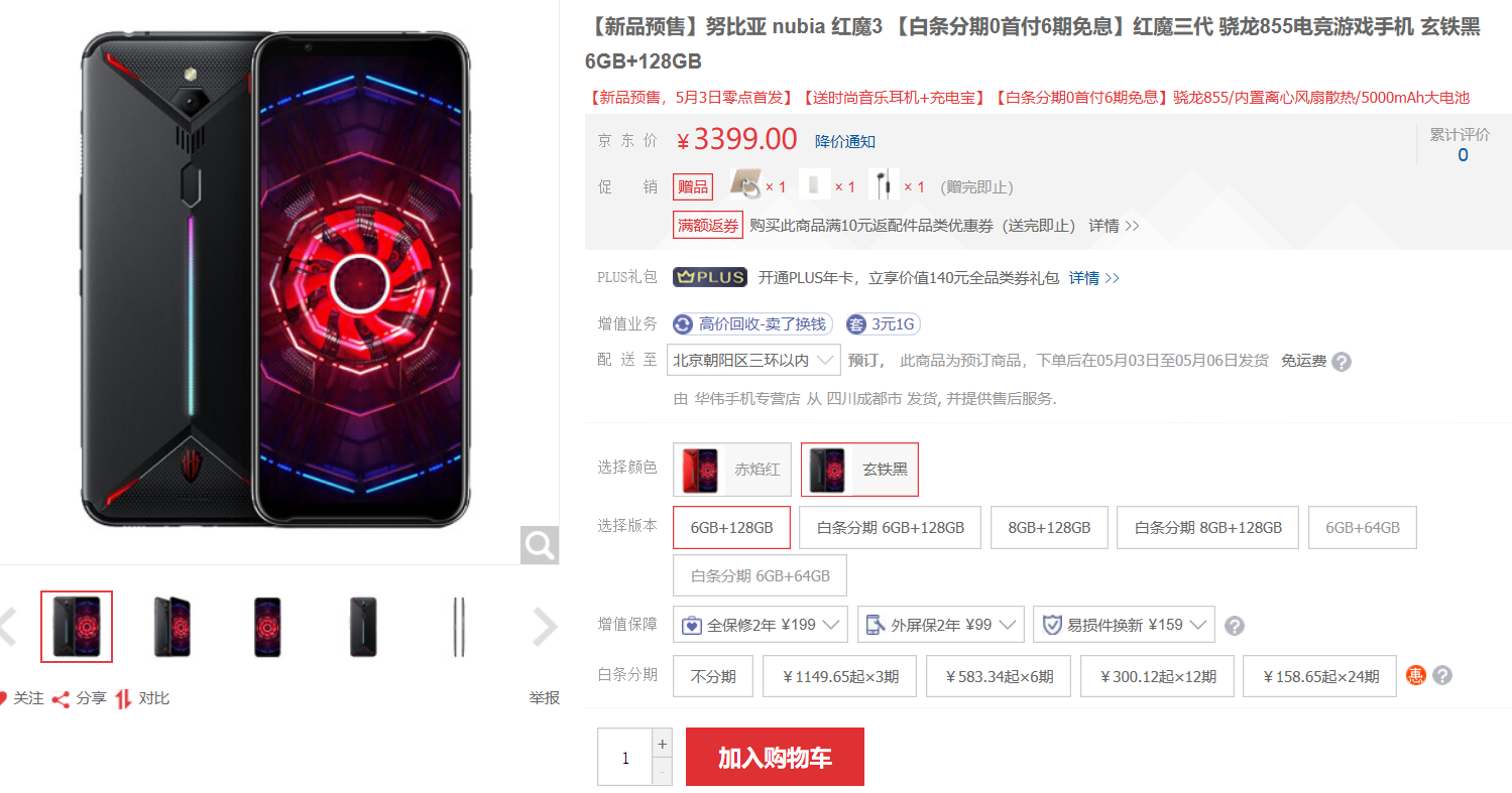 买游戏手机什么_买手机游戏号的平台_买手机游戏机是什么意思