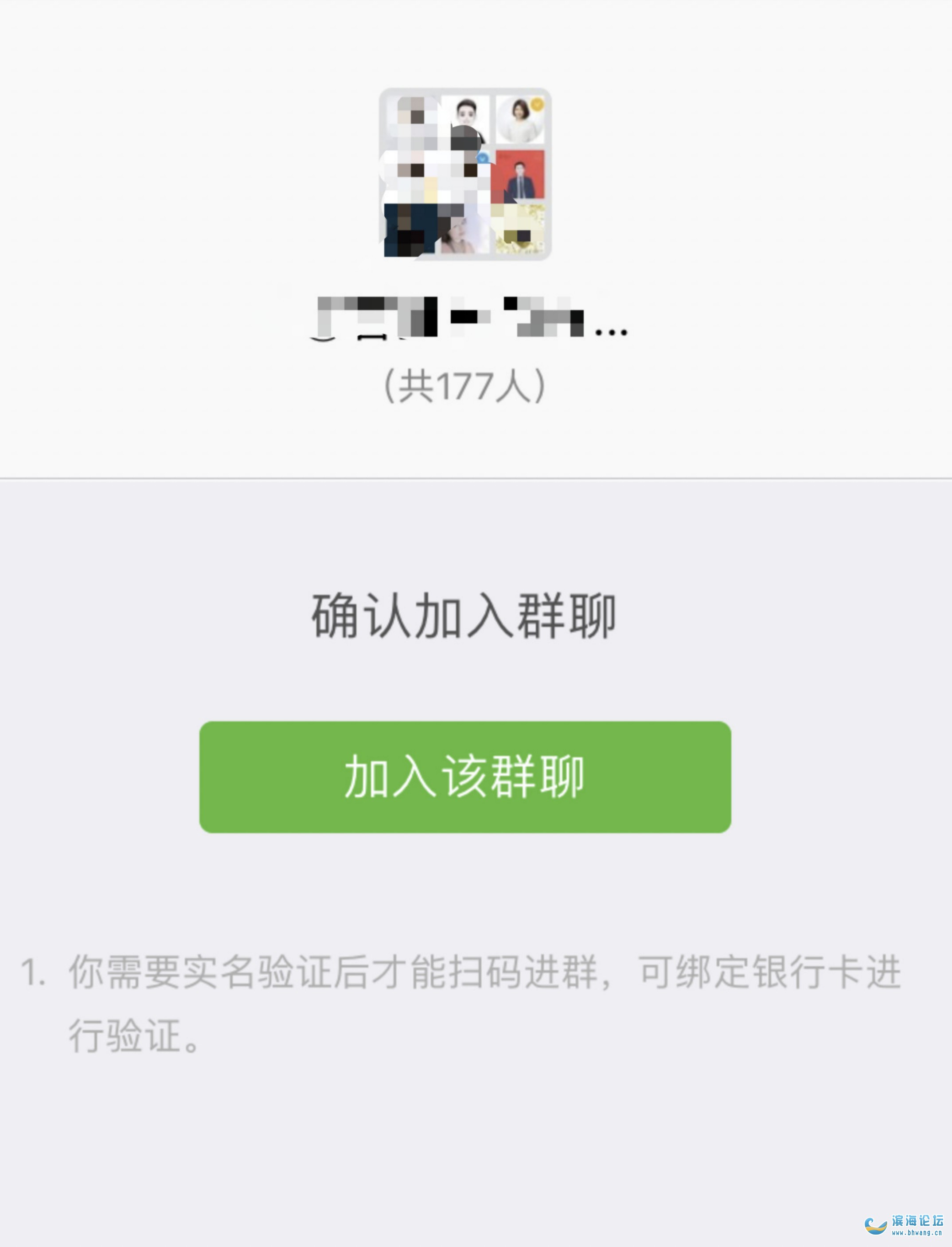 链接加入群聊有风险吗_链接加入qq频道怎么弄_telegram怎么加入链接