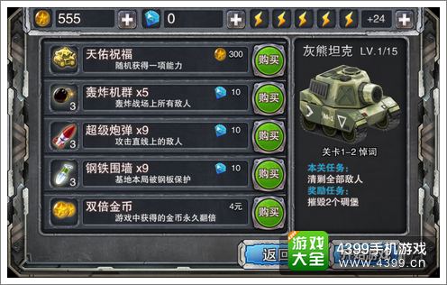 经典坦克大战手机游戏_经典坦克大战手机游戏_经典坦克大战手机游戏
