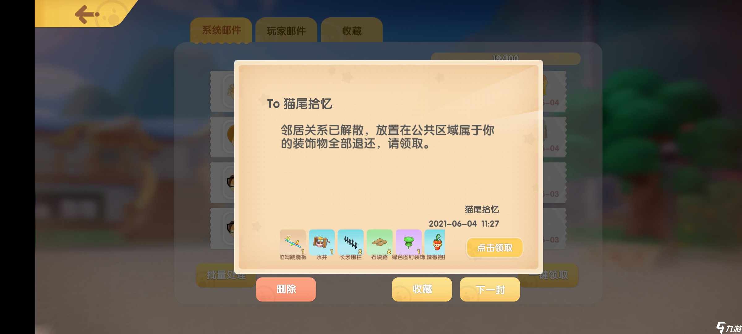 联机庄园手机游戏推荐_联机庄园手机游戏_联机庄园手机游戏有哪些