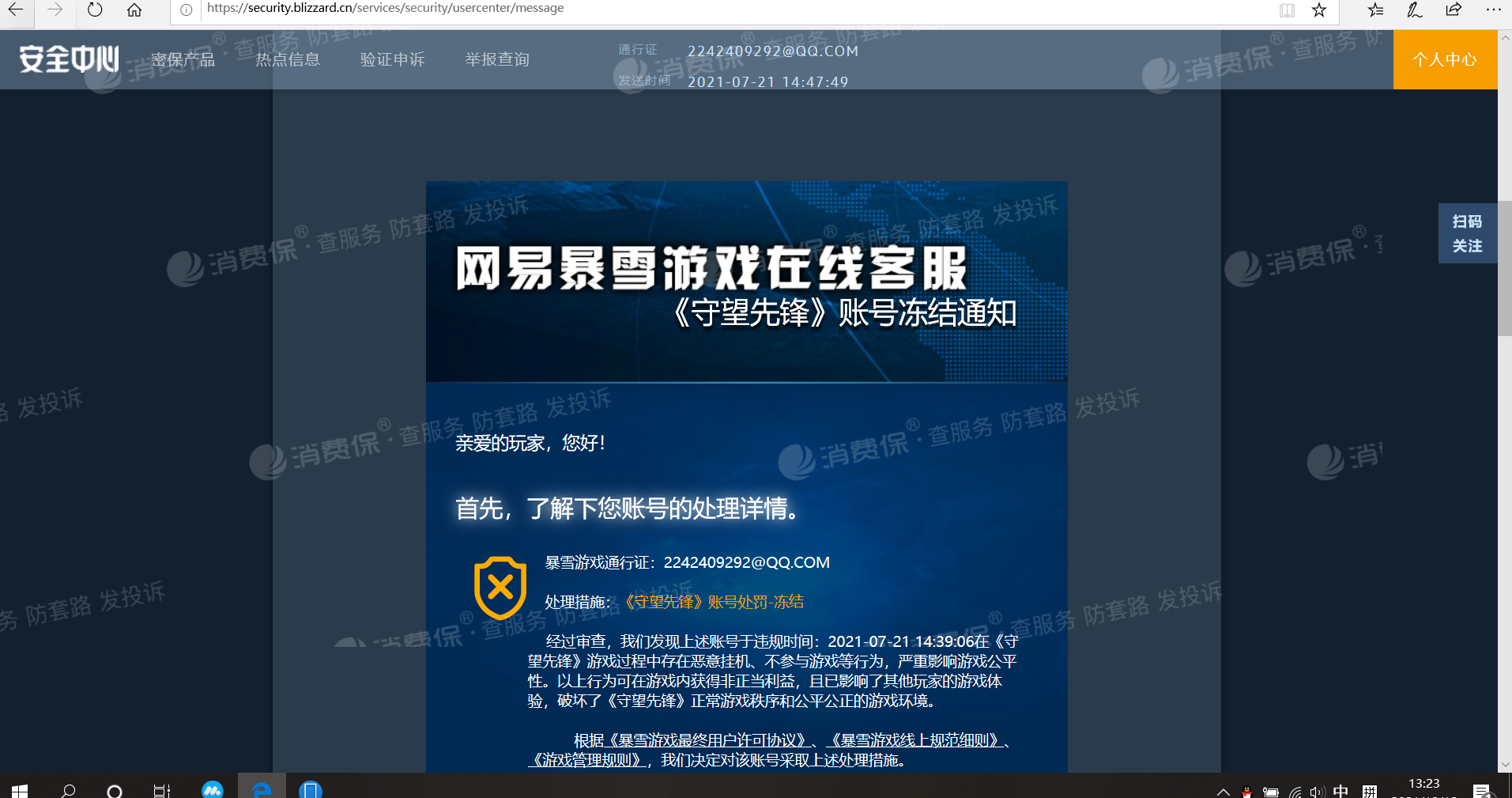 删掉记录手机看游戏有记录吗_删掉记录手机看游戏能看到吗_怎么看手机删掉的游戏记录